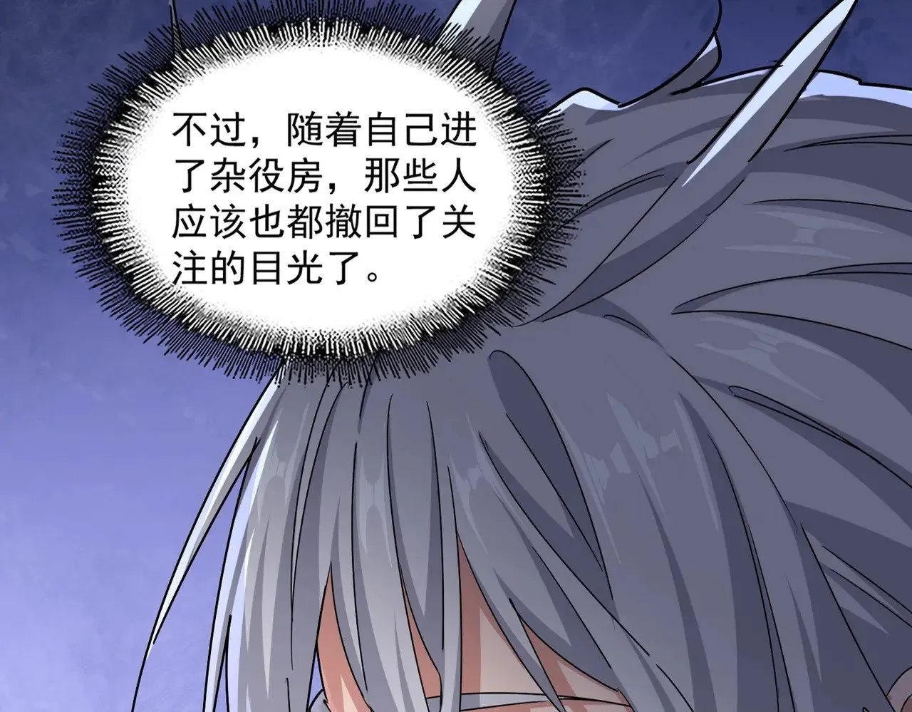 魔皇大管家小说免费版漫画,第559话 有一套1图