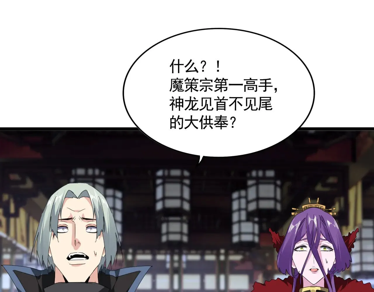 魔皇大管家漫画,第580话 内门大比开始1图
