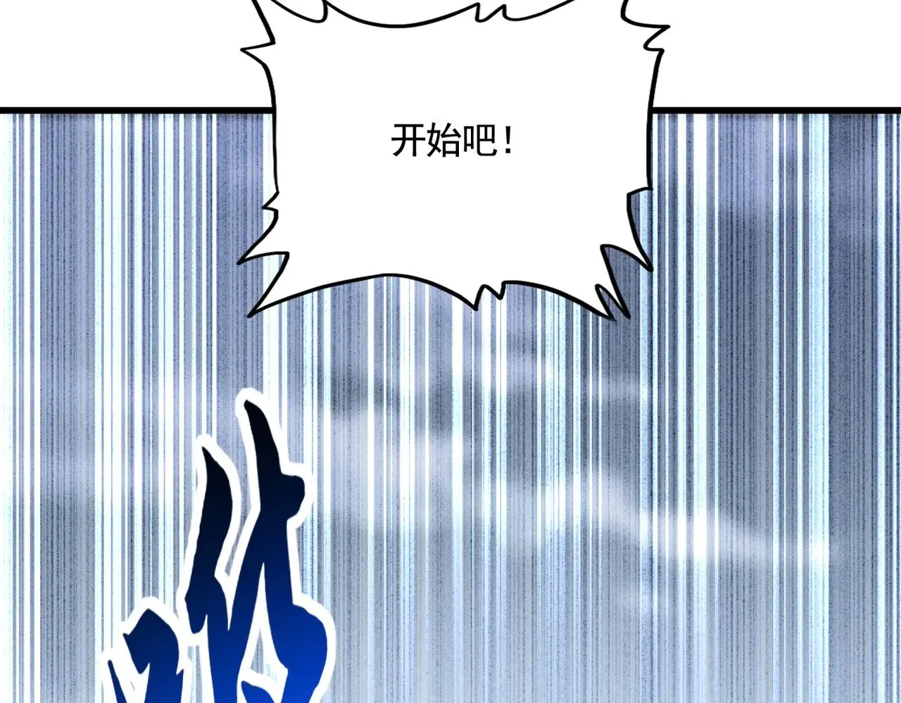 魔皇大管家小说免费阅读漫画,第581话 鬼虎2图