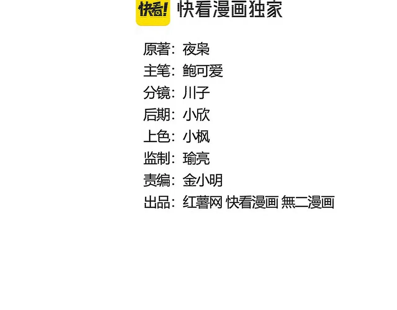 魔皇大管家小说免费版漫画,第562话2图