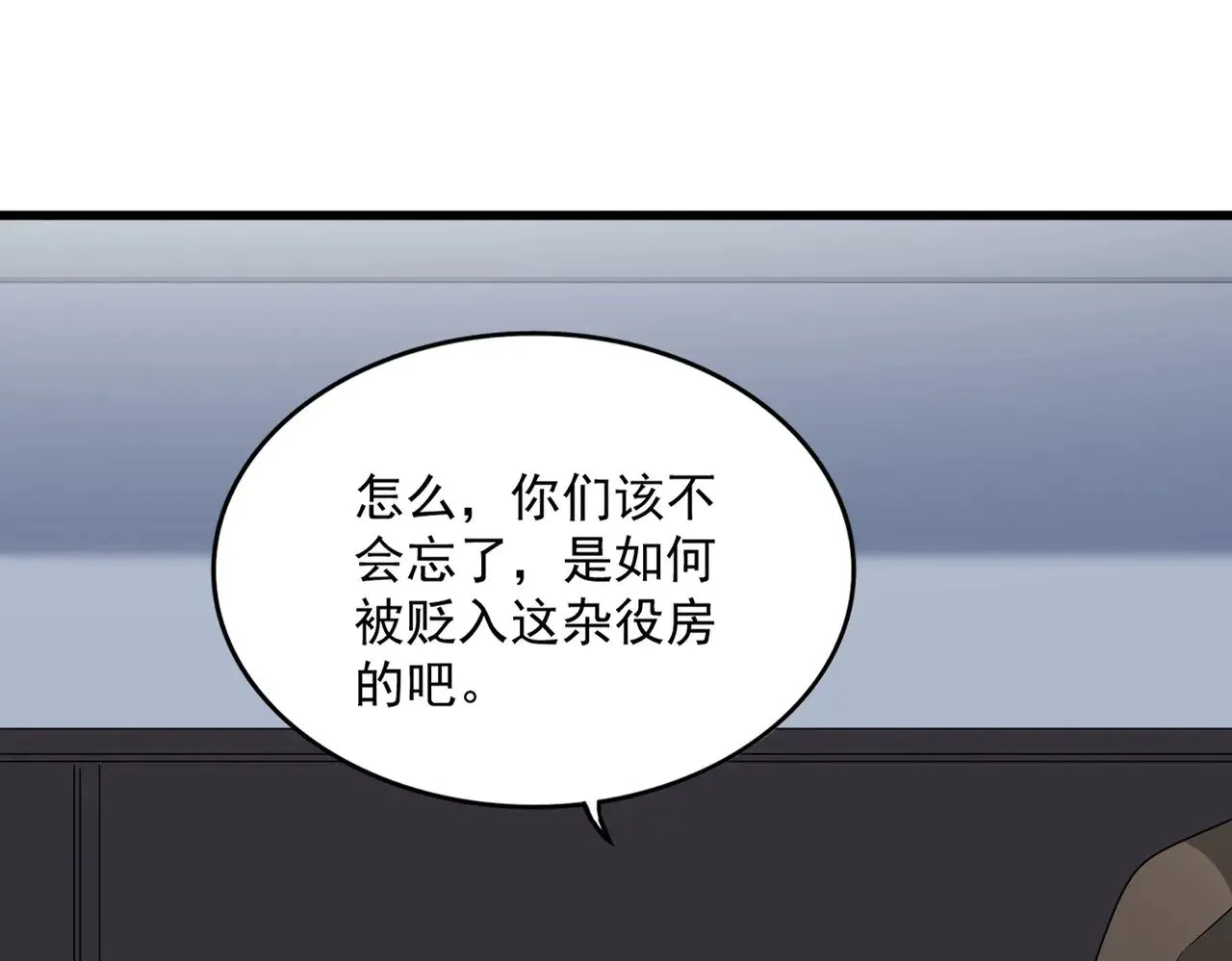 魔皇大管家漫画免费下拉式漫画6漫画漫画,第569话 就这么点事！1图