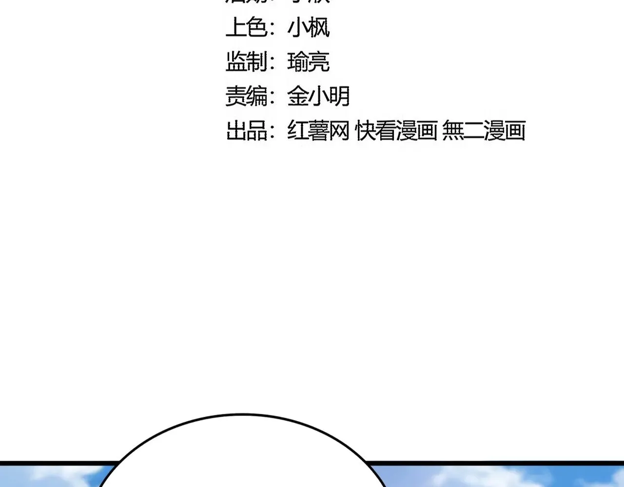 魔皇大管家漫画免费阅读漫画下拉式六漫画漫画,第565话 好话都白说了1图