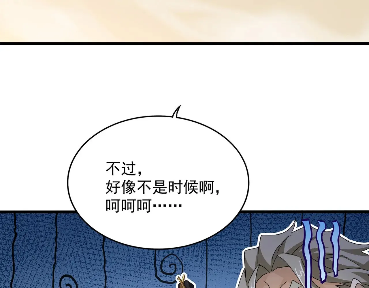 魔皇大管家漫画全集免费阅读百年漫画漫画,第583话 怪物2图