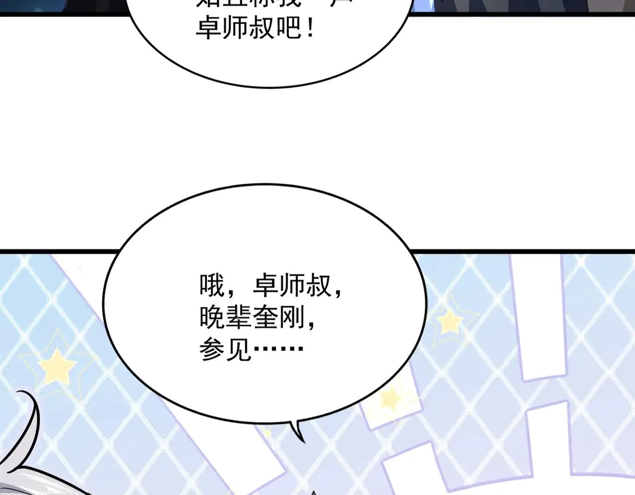 魔皇大管家免费下拉式漫画,第564话 我看似摸鱼实则悟道2图