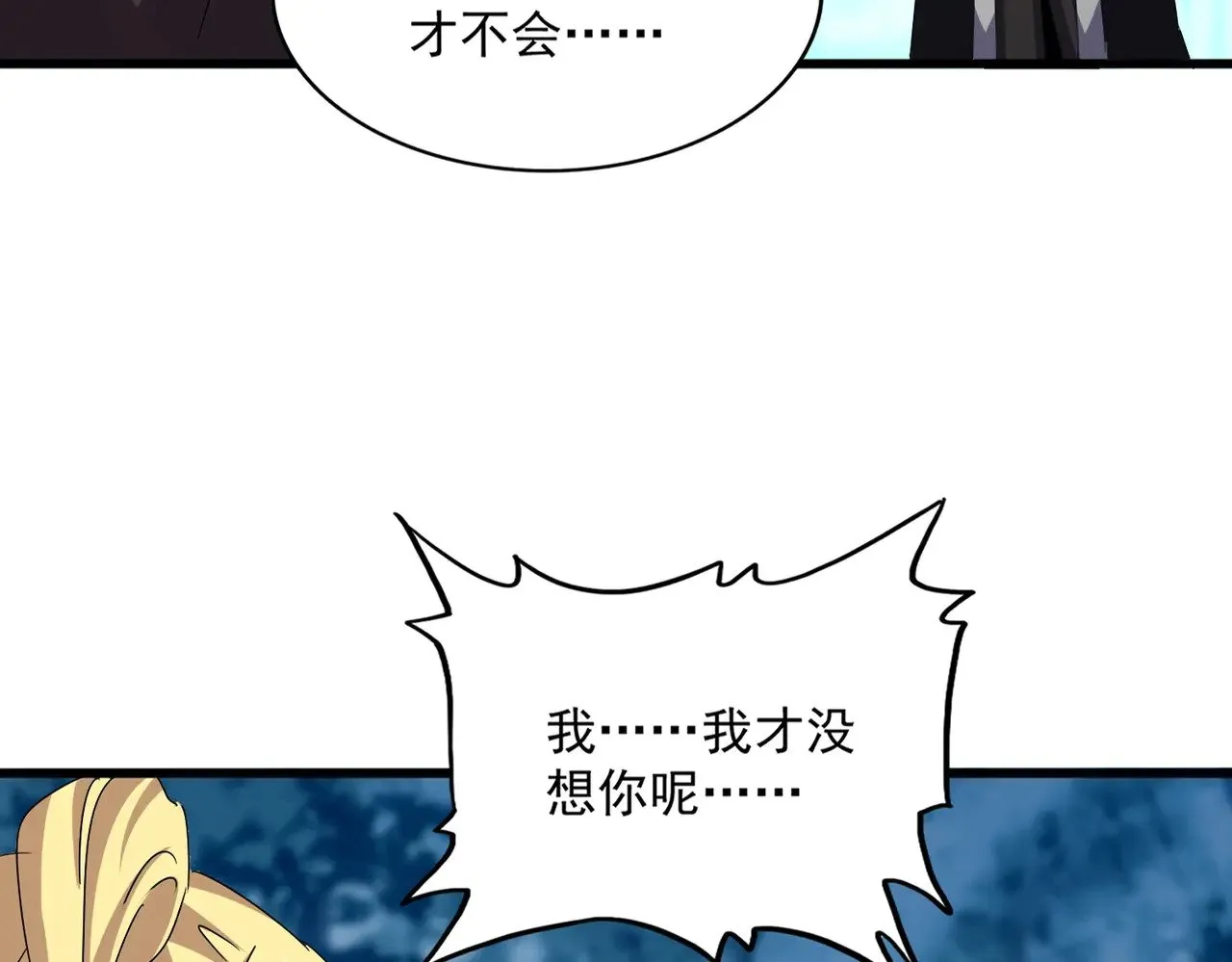 魔皇大管家小说免费版漫画,第559话 有一套1图