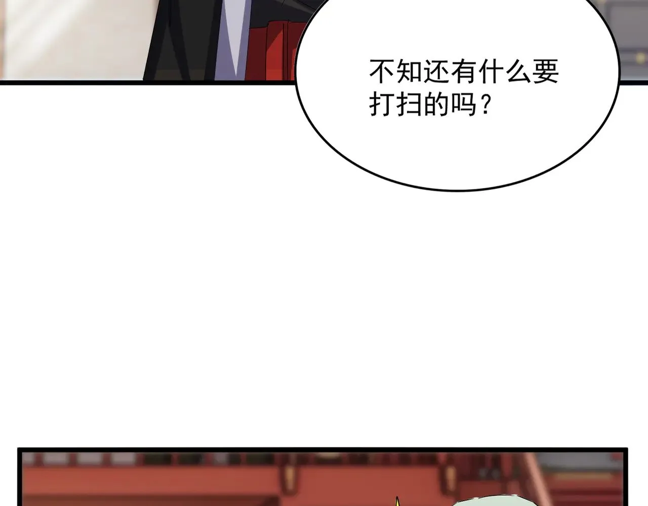 魔皇大管家小说免费版漫画,第584话 月儿1图