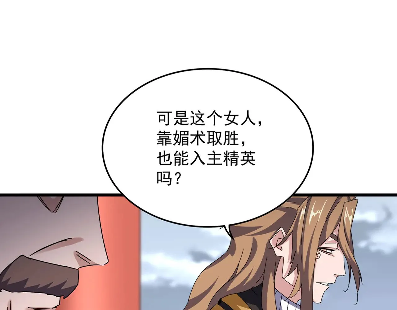 魔皇大管家小说免费版漫画,第582话 挑战的来了2图