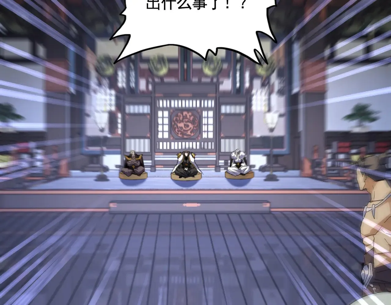 魔皇大管家漫画,第580话 内门大比开始2图
