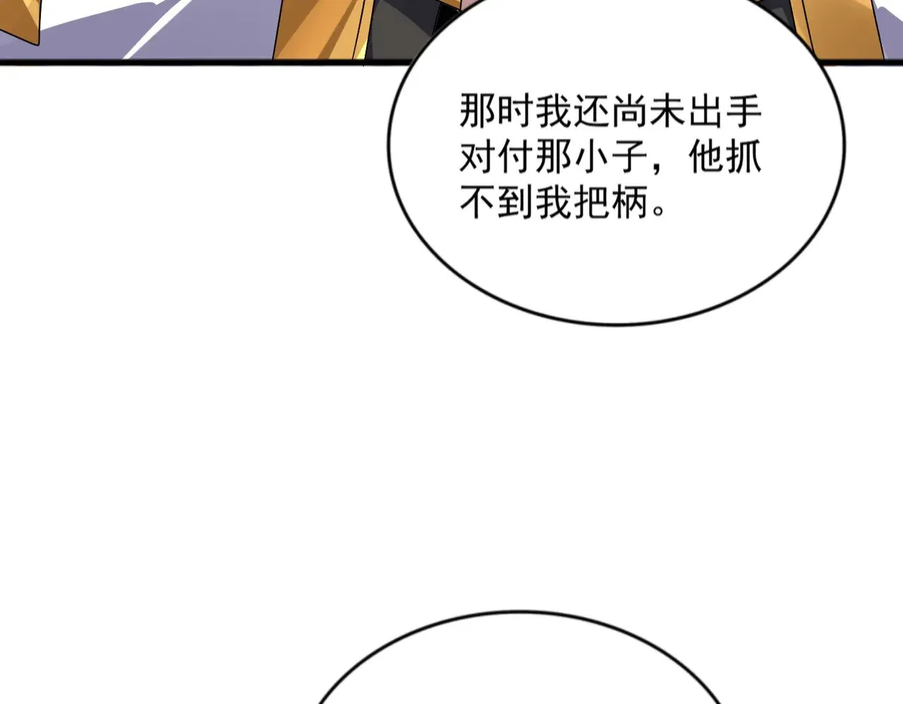 魔皇大管家漫画,第580话 内门大比开始2图