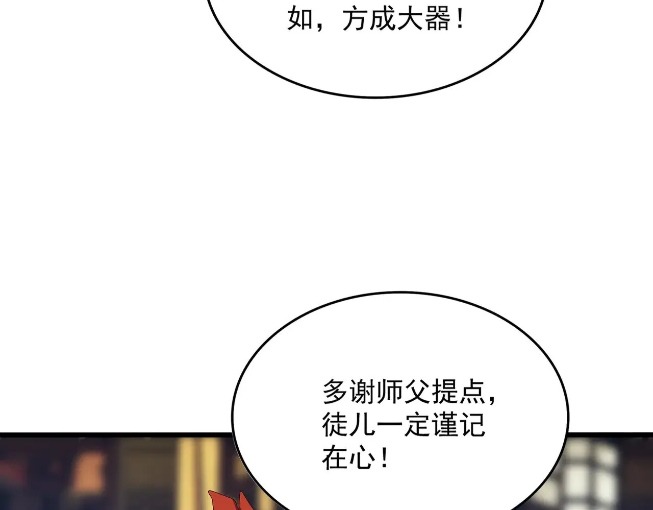 魔皇大管家小说免费版漫画,第579话 月黑风高杀卓凡2图