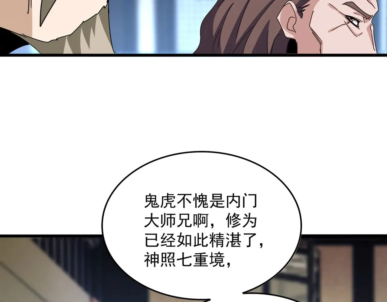 魔皇大管家小说免费版漫画,第579话 月黑风高杀卓凡1图