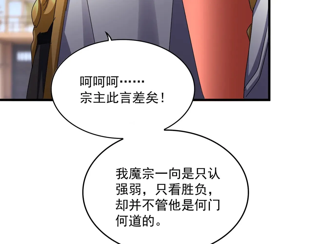 魔皇大管家漫画,第582话 挑战的来了2图