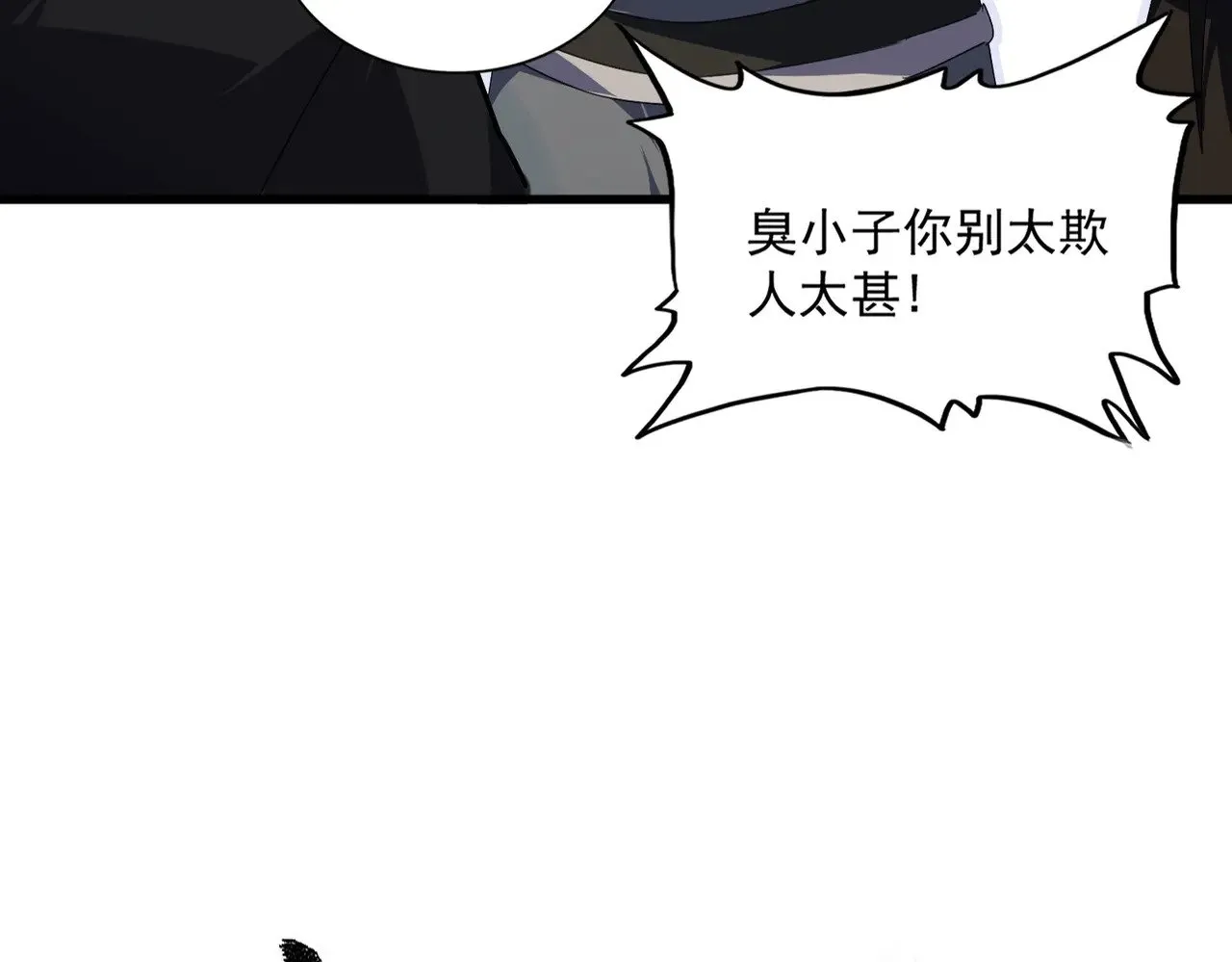 魔皇大管家免费下拉式漫画,第564话 我看似摸鱼实则悟道2图