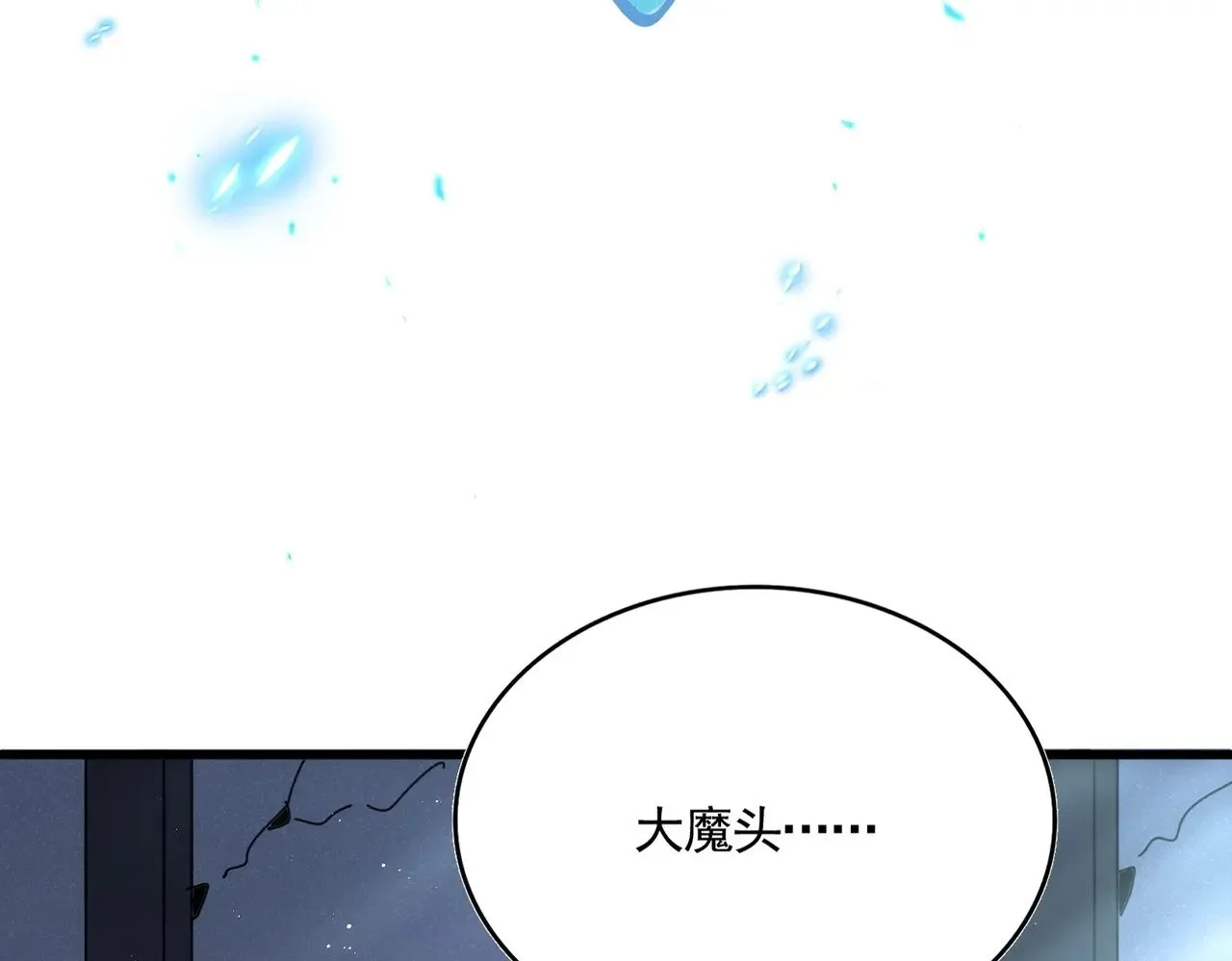 魔皇大管家小说免费版漫画,第556话 开打开打！1图