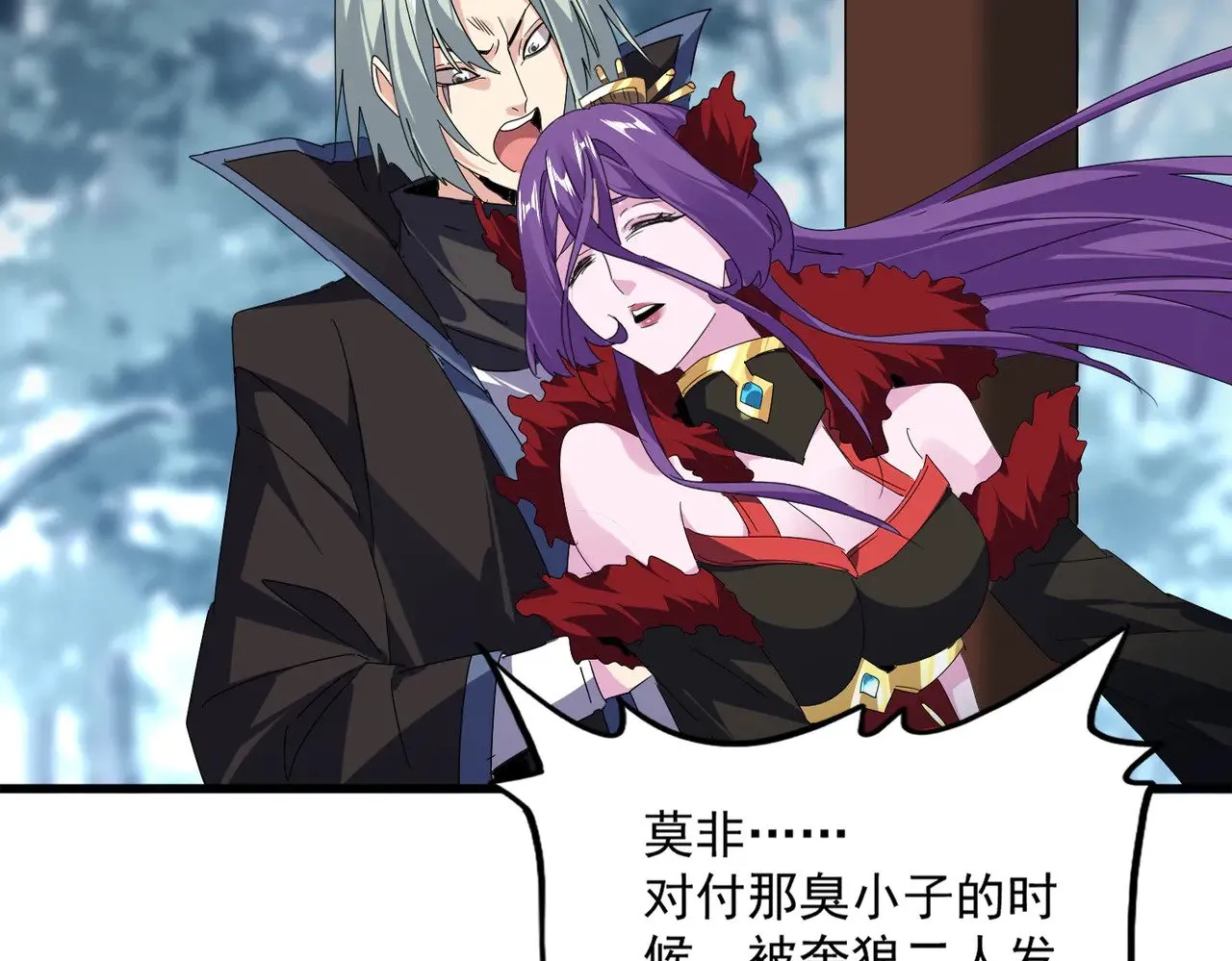 魔皇大管家漫画,第577话 寻死之人1图