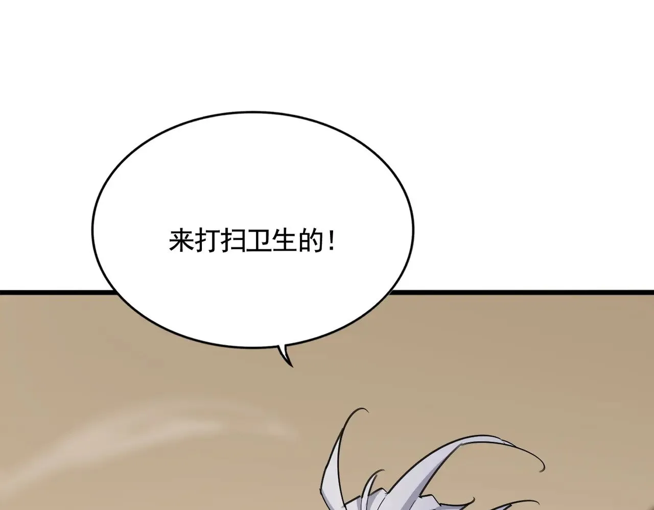 魔皇大管家小说免费阅读全集漫画,第583话 怪物1图