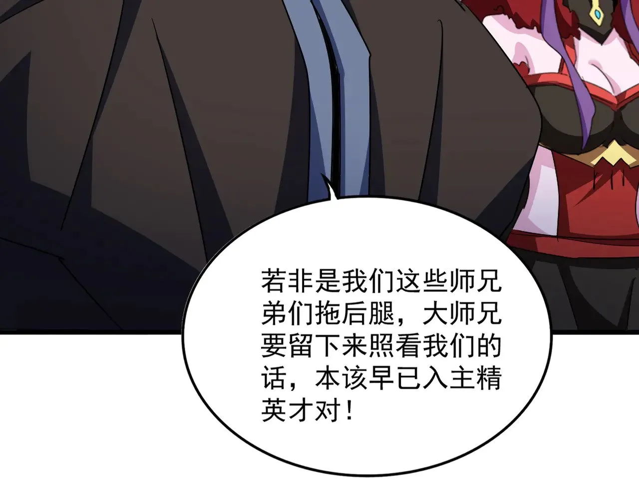 魔皇大管家小说免费版漫画,第579话 月黑风高杀卓凡2图