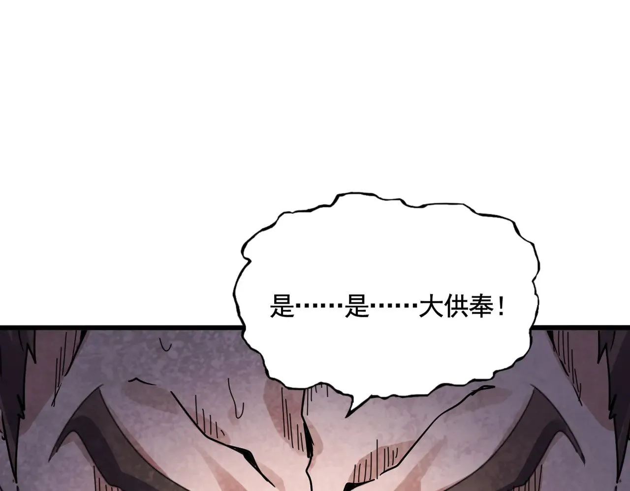 魔皇大管家漫画,第580话 内门大比开始2图