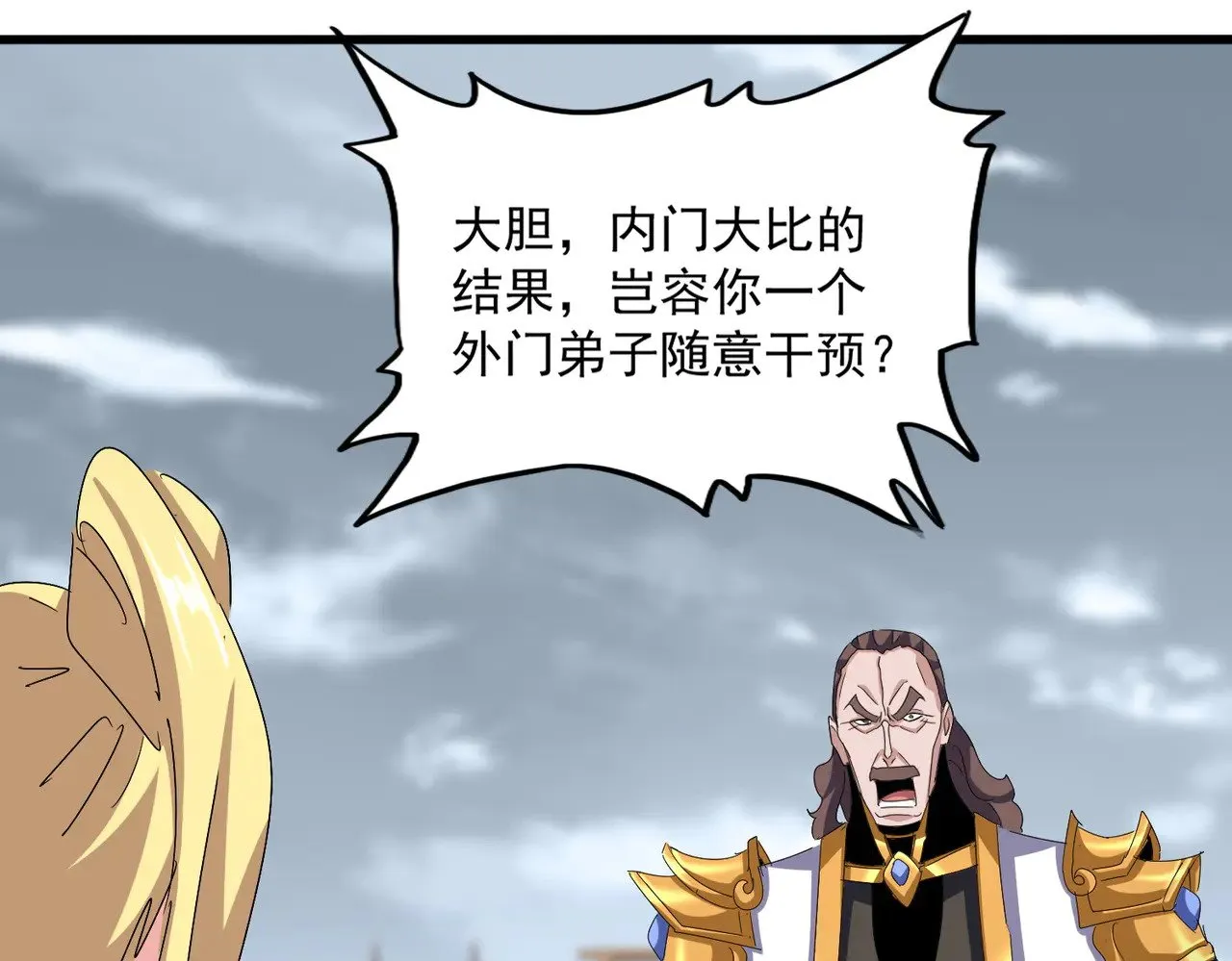 魔皇大管家漫画,第584话 月儿2图