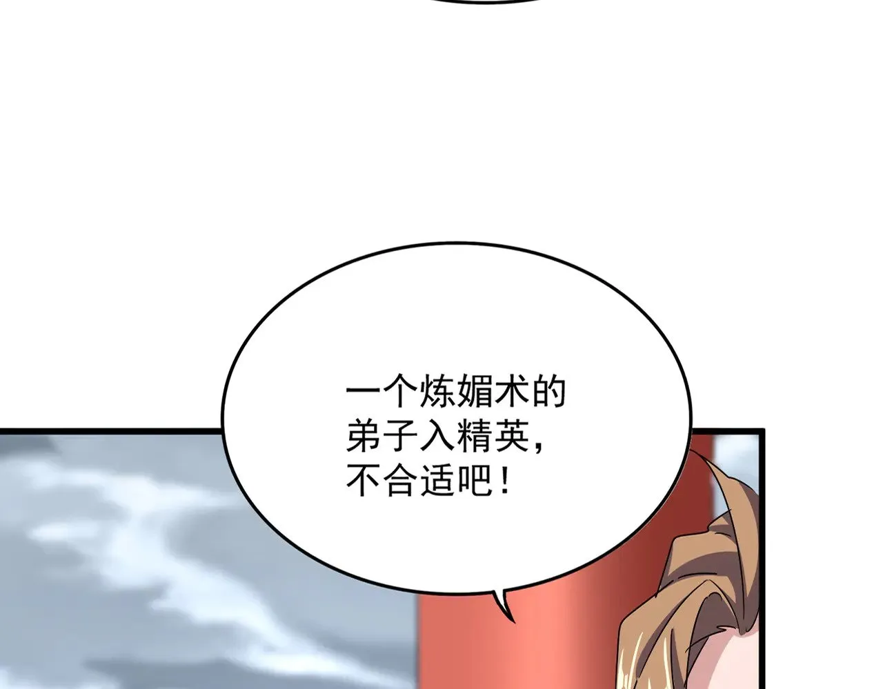 魔皇大管家小说免费版漫画,第582话 挑战的来了2图