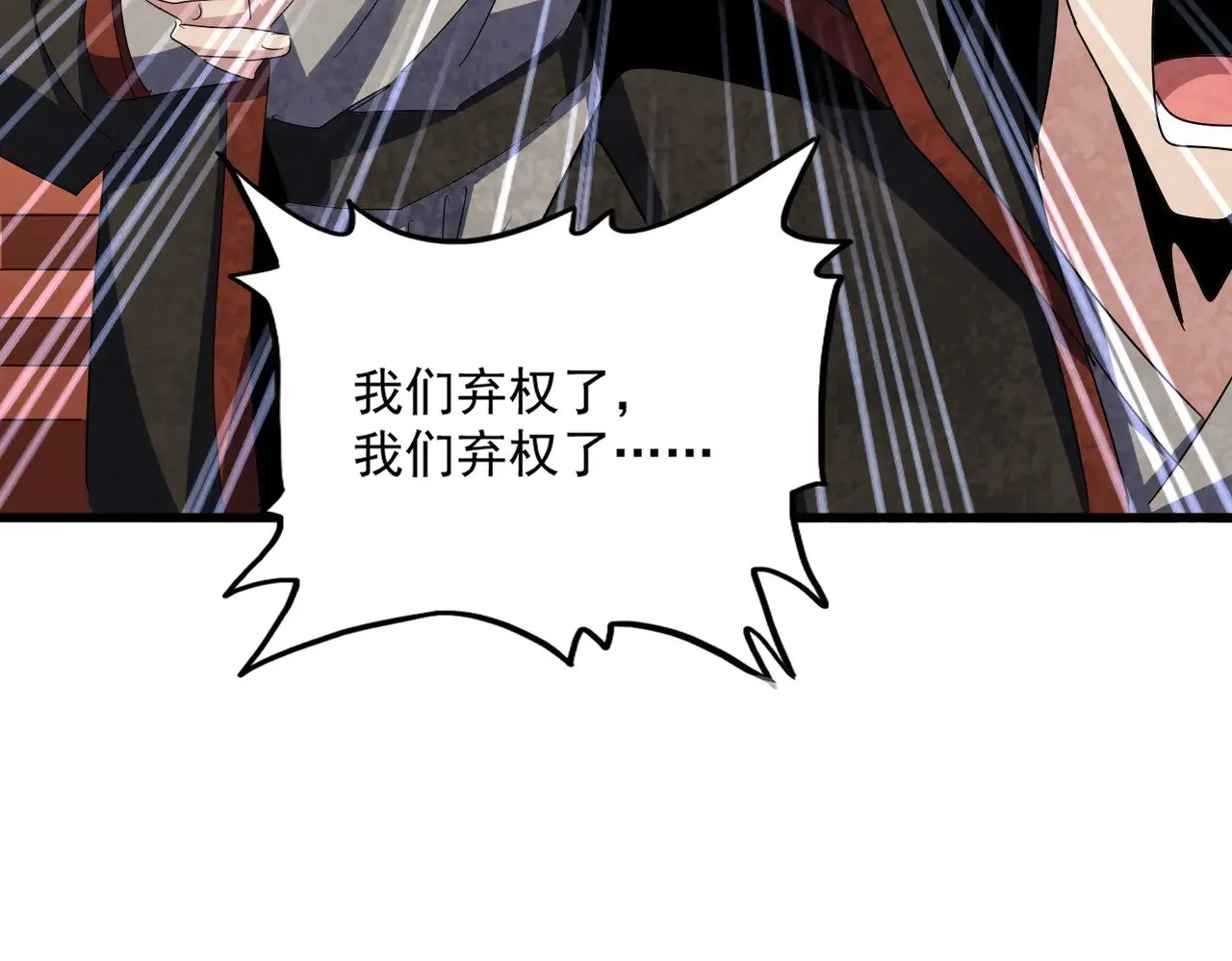 魔皇大管家小说免费版漫画,第581话 鬼虎2图