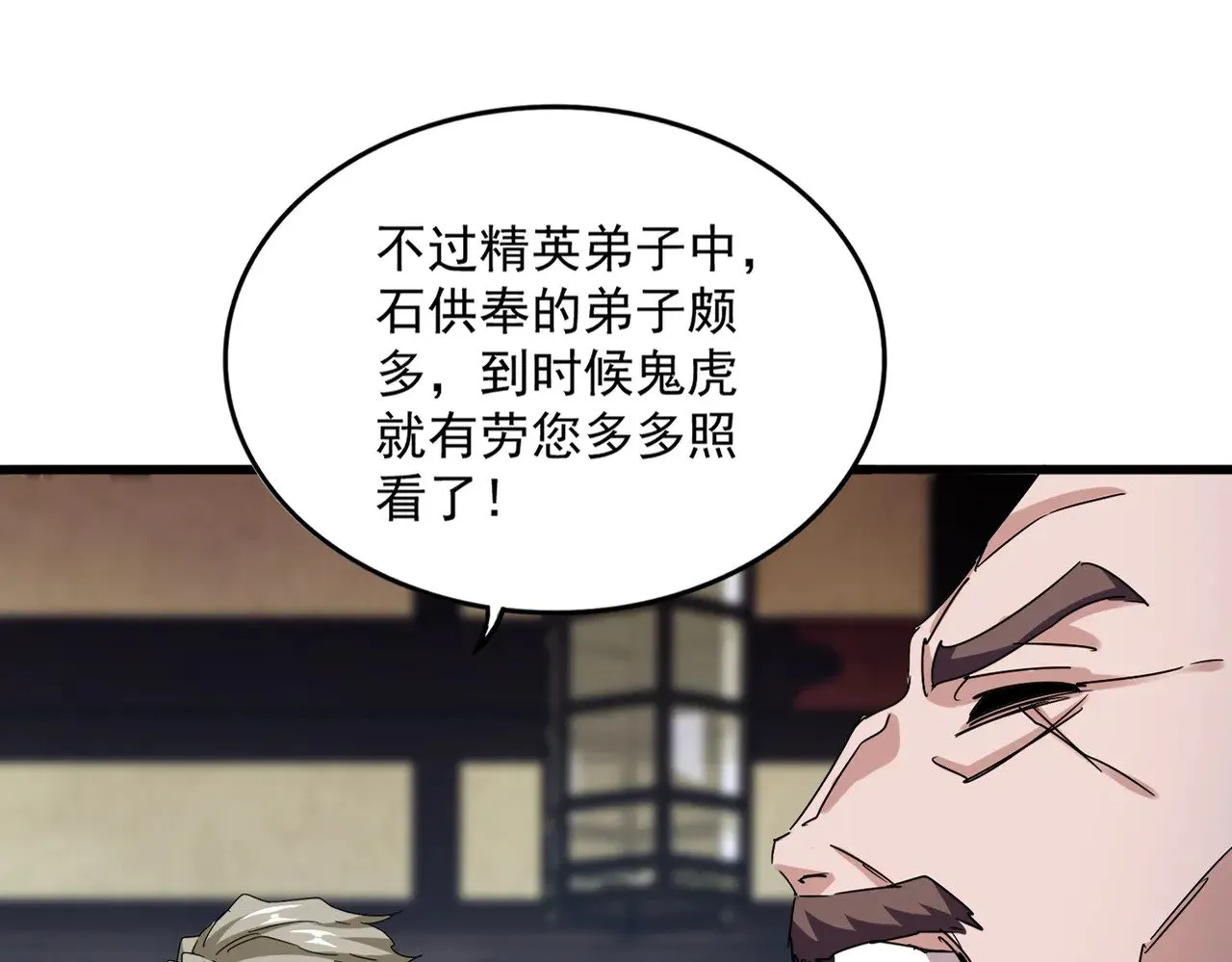 魔皇大管家小说免费版漫画,第579话 月黑风高杀卓凡1图