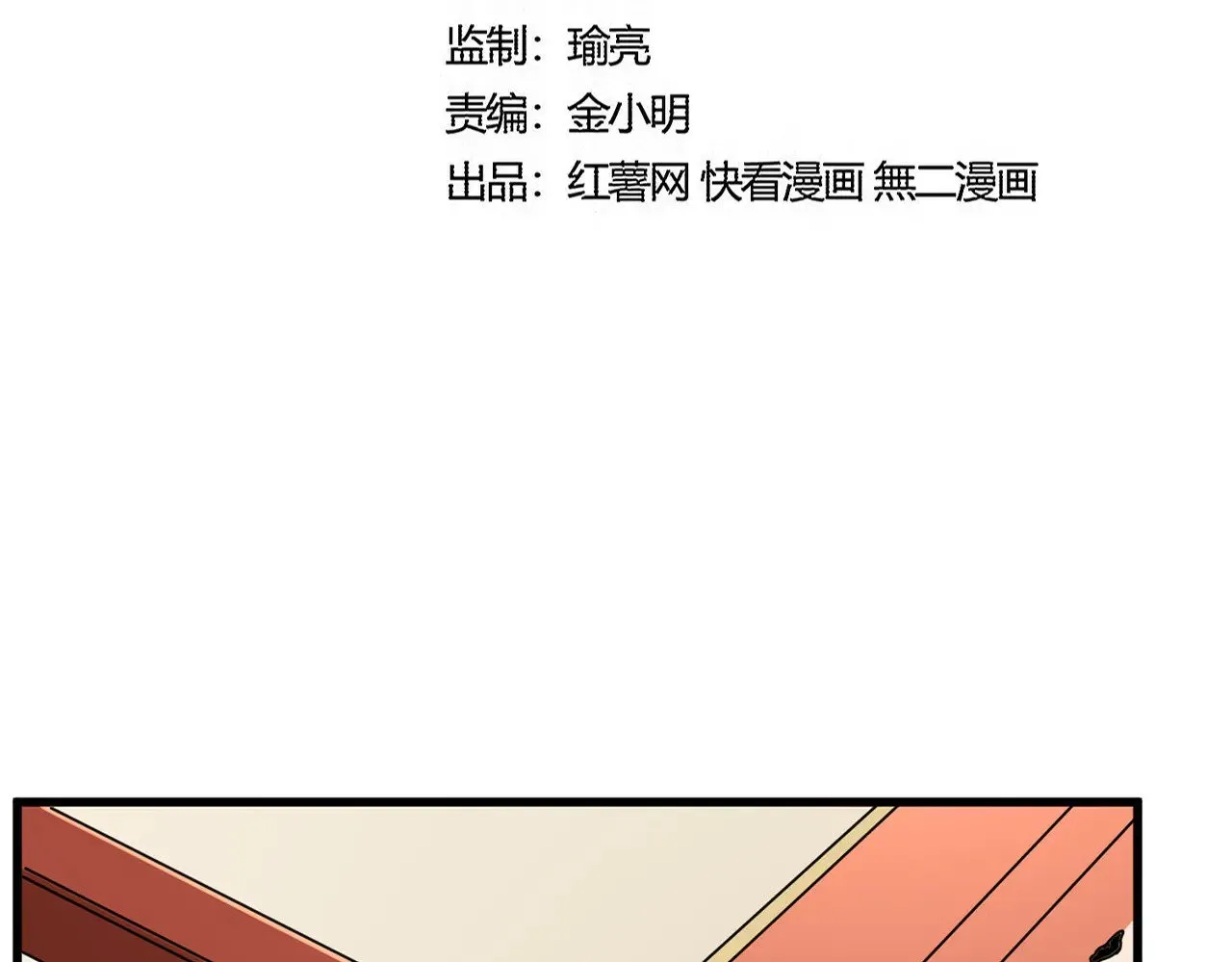 魔皇大管家小说免费版漫画,第582话 挑战的来了2图