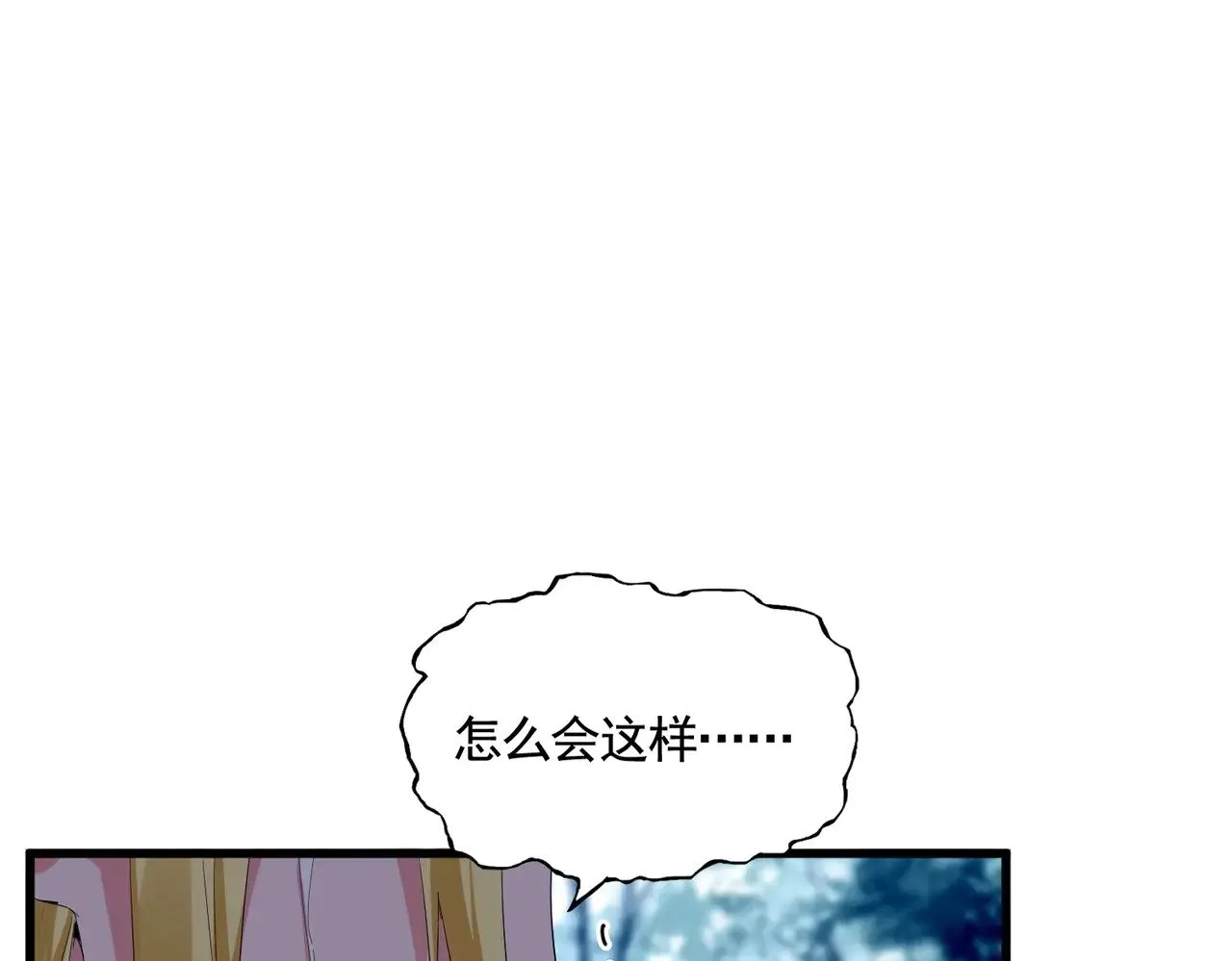魔皇大管家漫画,第566话 干嘛？1图
