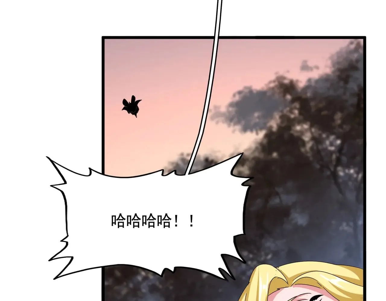 魔皇大管家小说免费版漫画,第562话2图