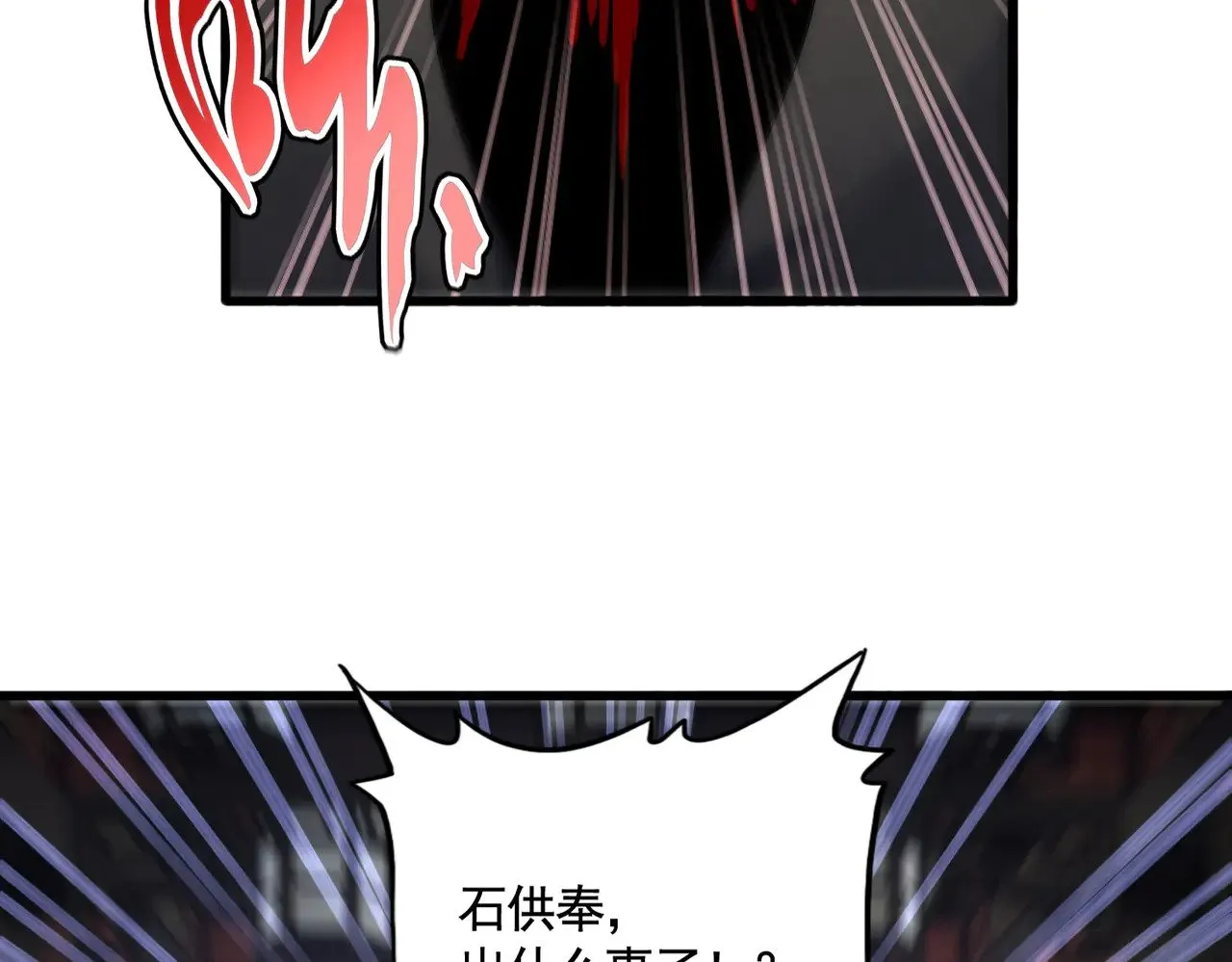 魔皇大管家漫画,第580话 内门大比开始1图