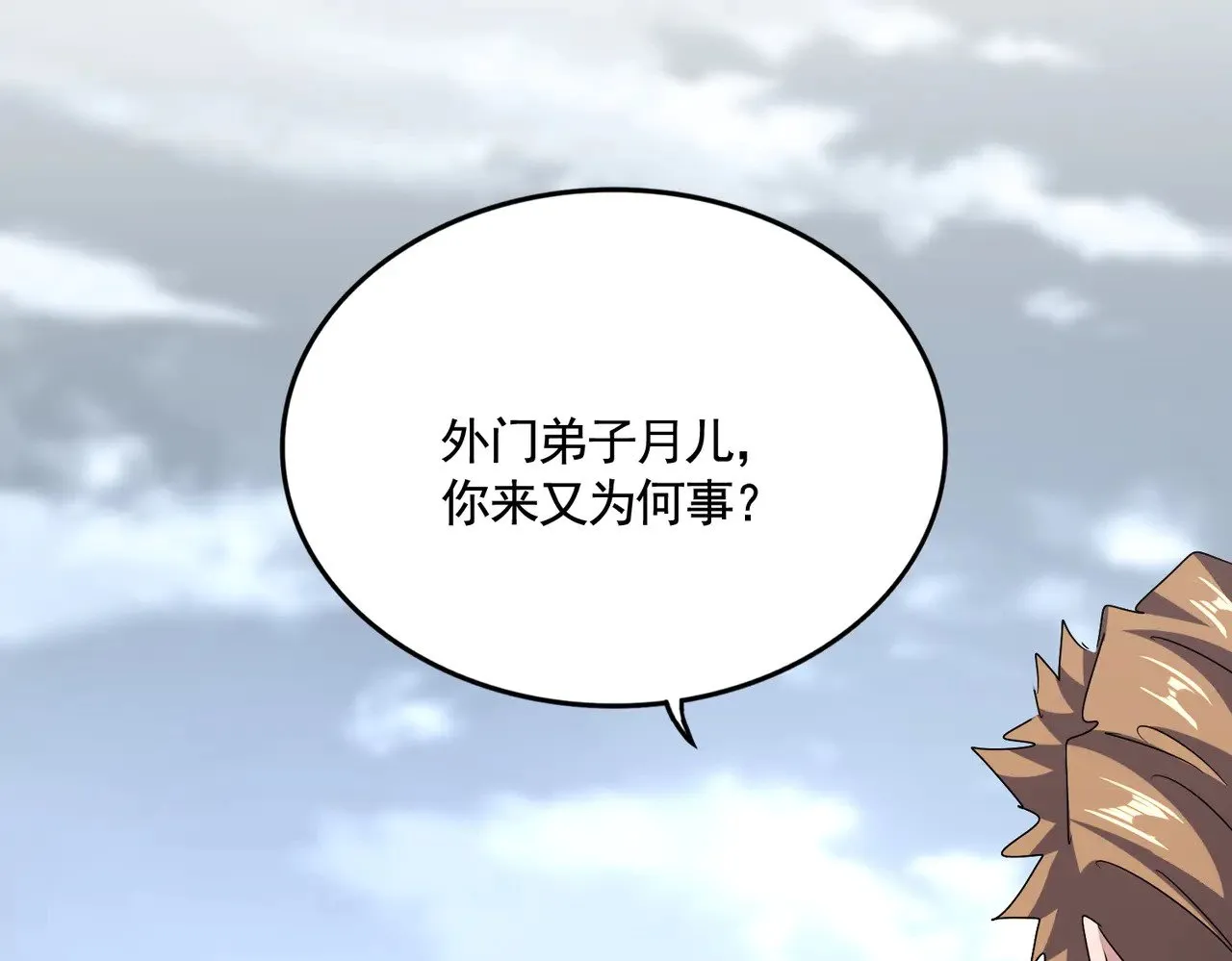 魔皇大管家漫画,第584话 月儿2图