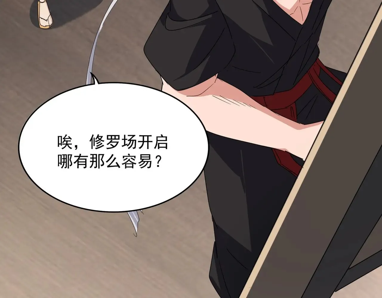 魔皇大管家小说免费版漫画,第560话 开门！打扫房间！1图