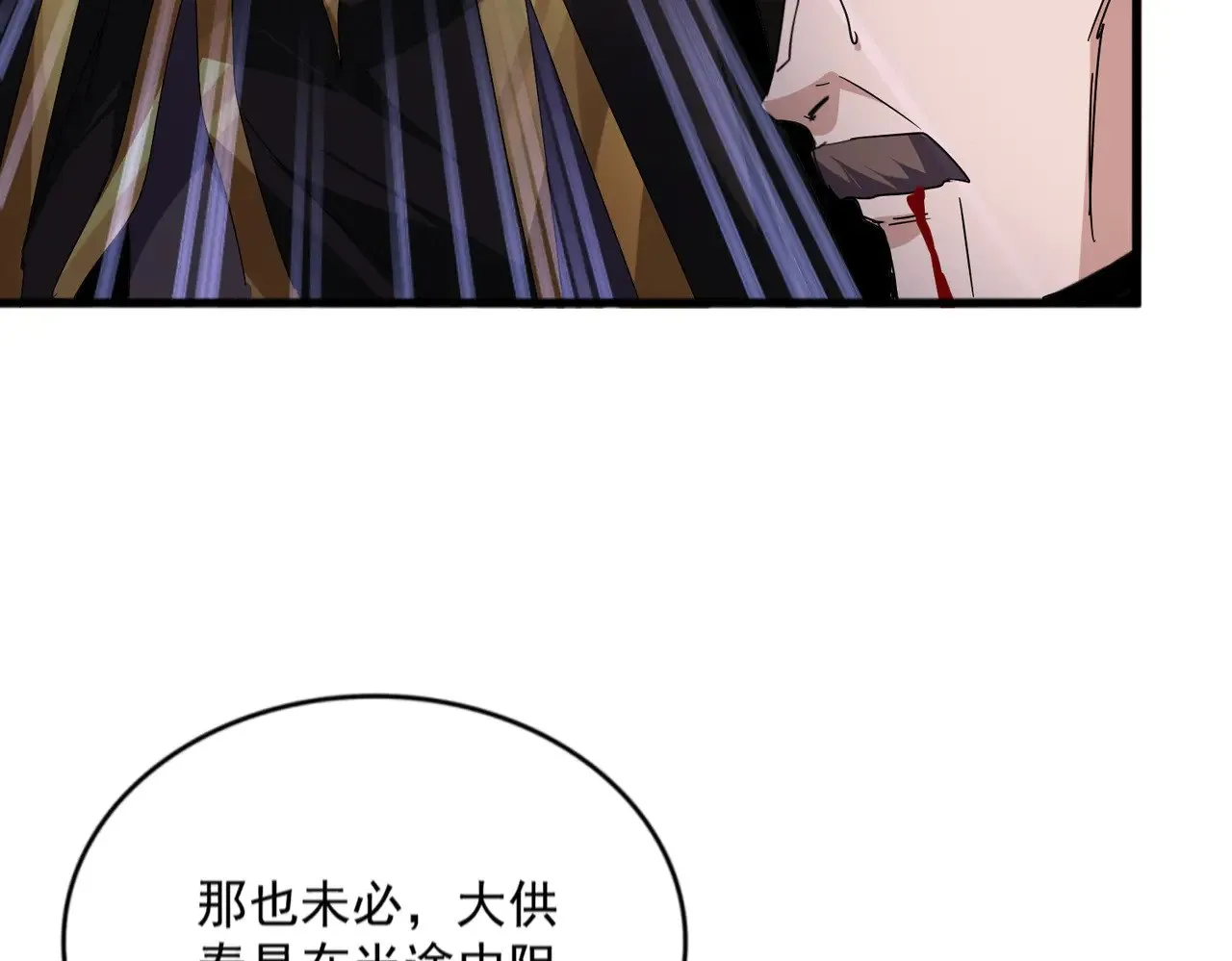 魔皇大管家漫画,第580话 内门大比开始2图