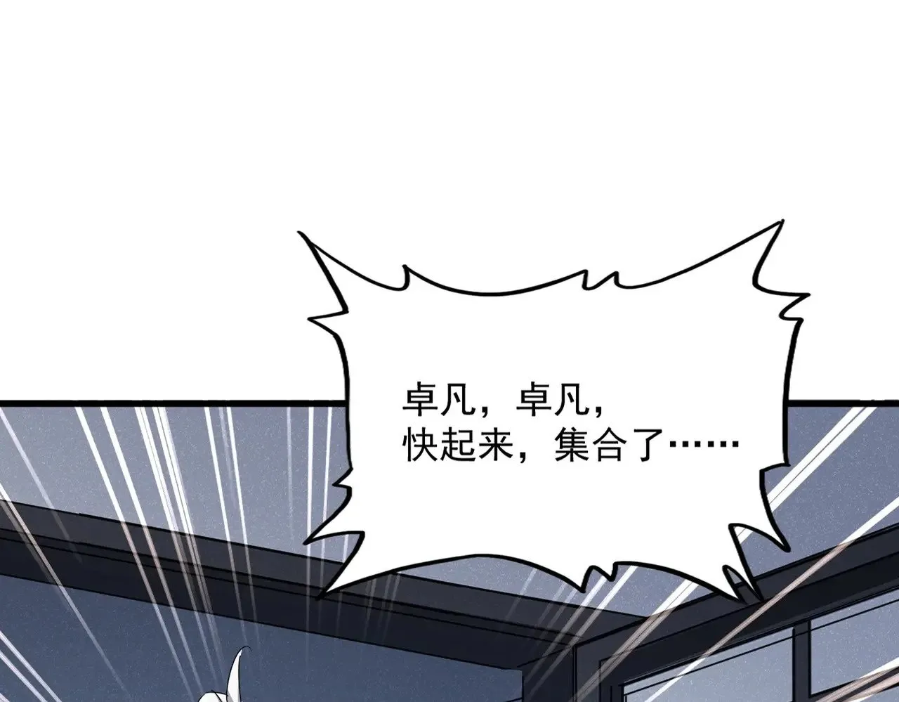 魔皇大管家小说免费版漫画,第556话 开打开打！2图