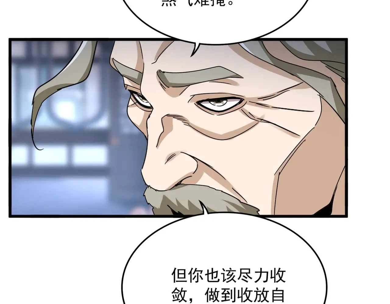 魔皇大管家小说免费版漫画,第579话 月黑风高杀卓凡1图