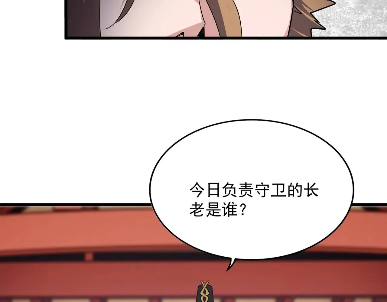 魔皇大管家漫画,第583话 怪物1图