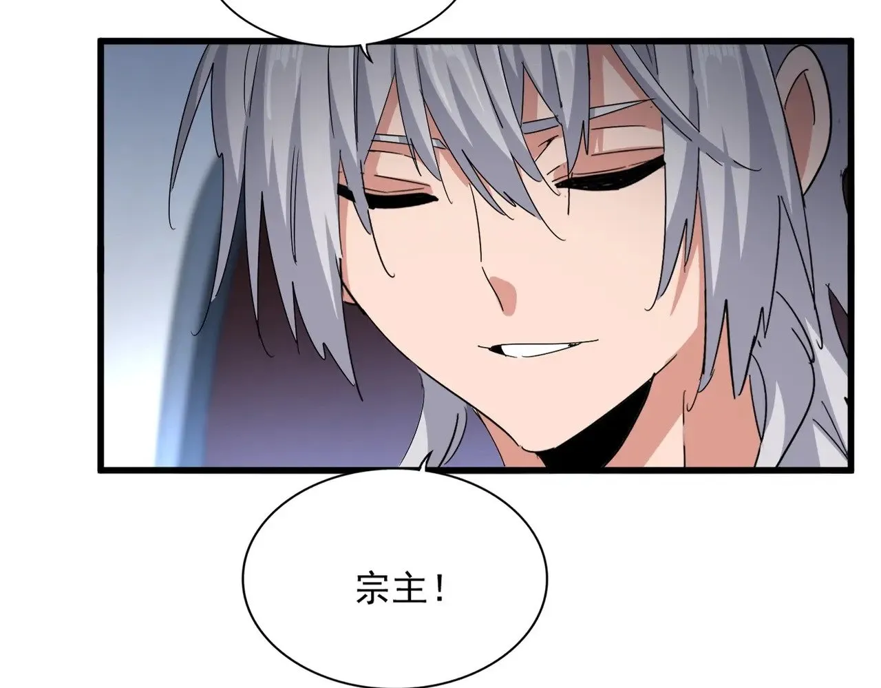 魔皇大管家漫画,第561话 急了！你就说你是不是急了！（本话内含通知）1图