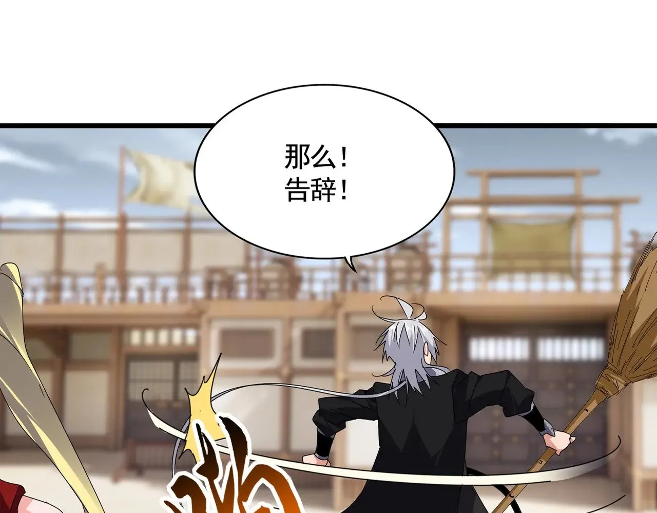 魔皇大管家小说免费版漫画,第583话 怪物2图