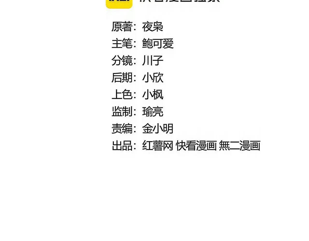 魔皇大管家小说免费版漫画,第578话 投石问路1图