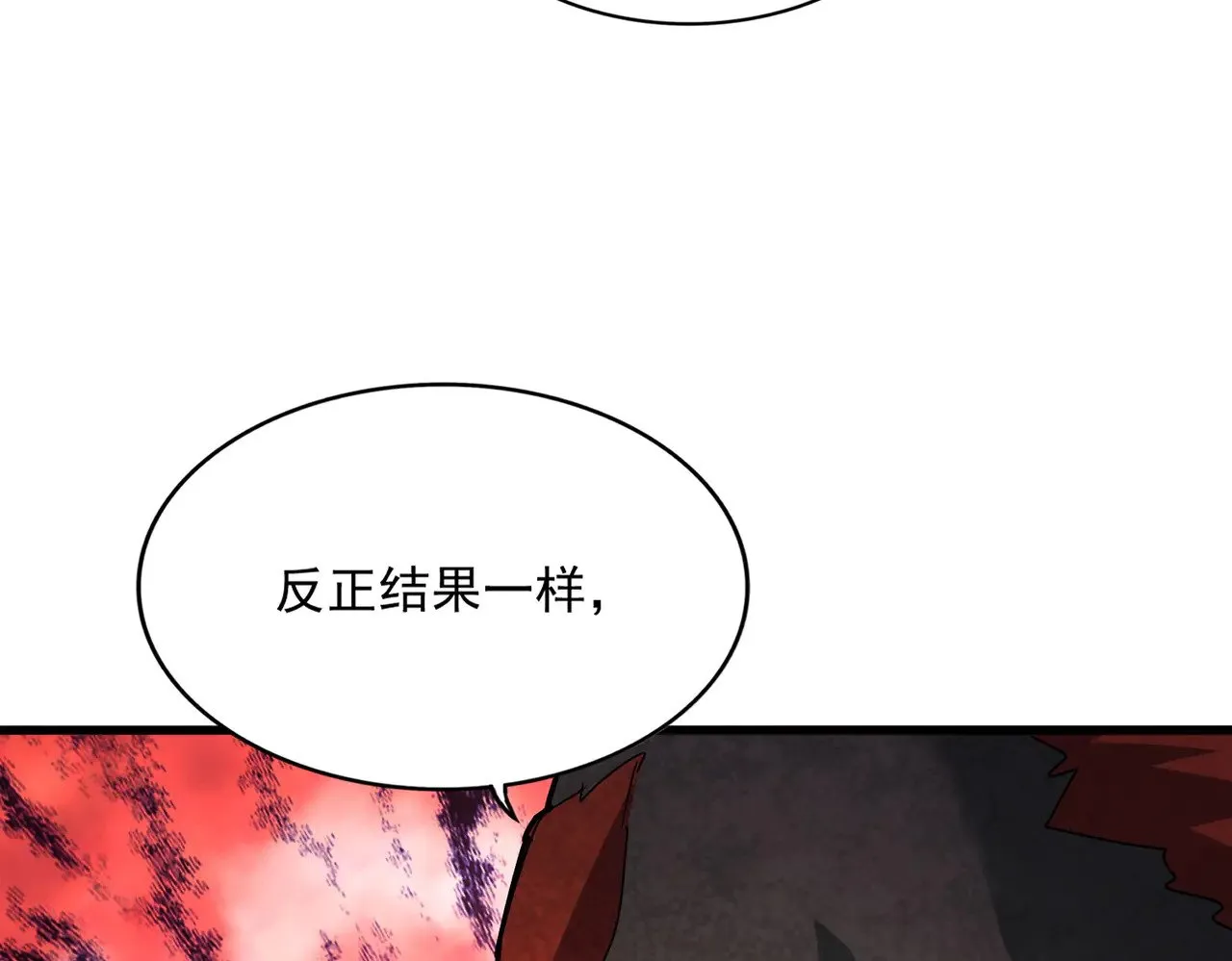 魔皇大管家小说免费版漫画,第581话 鬼虎2图