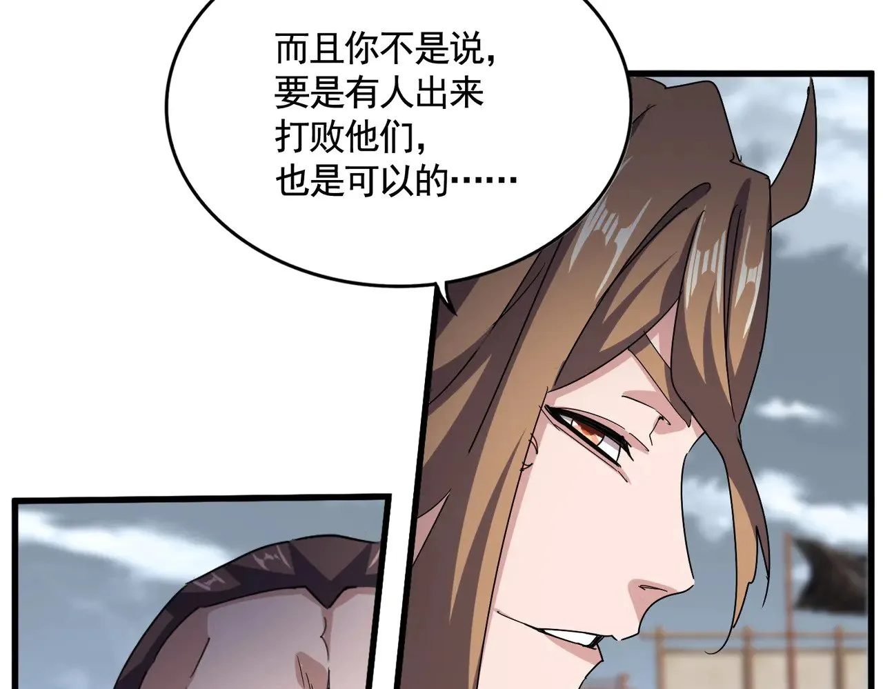 魔皇大管家漫画,第584话 月儿2图