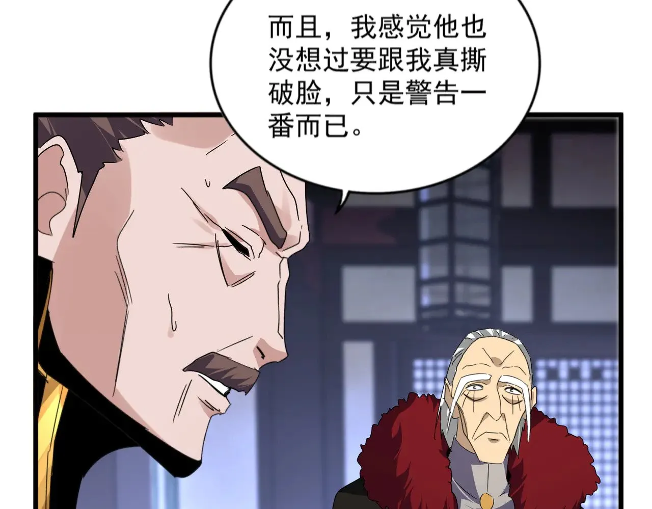 魔皇大管家漫画,第580话 内门大比开始1图
