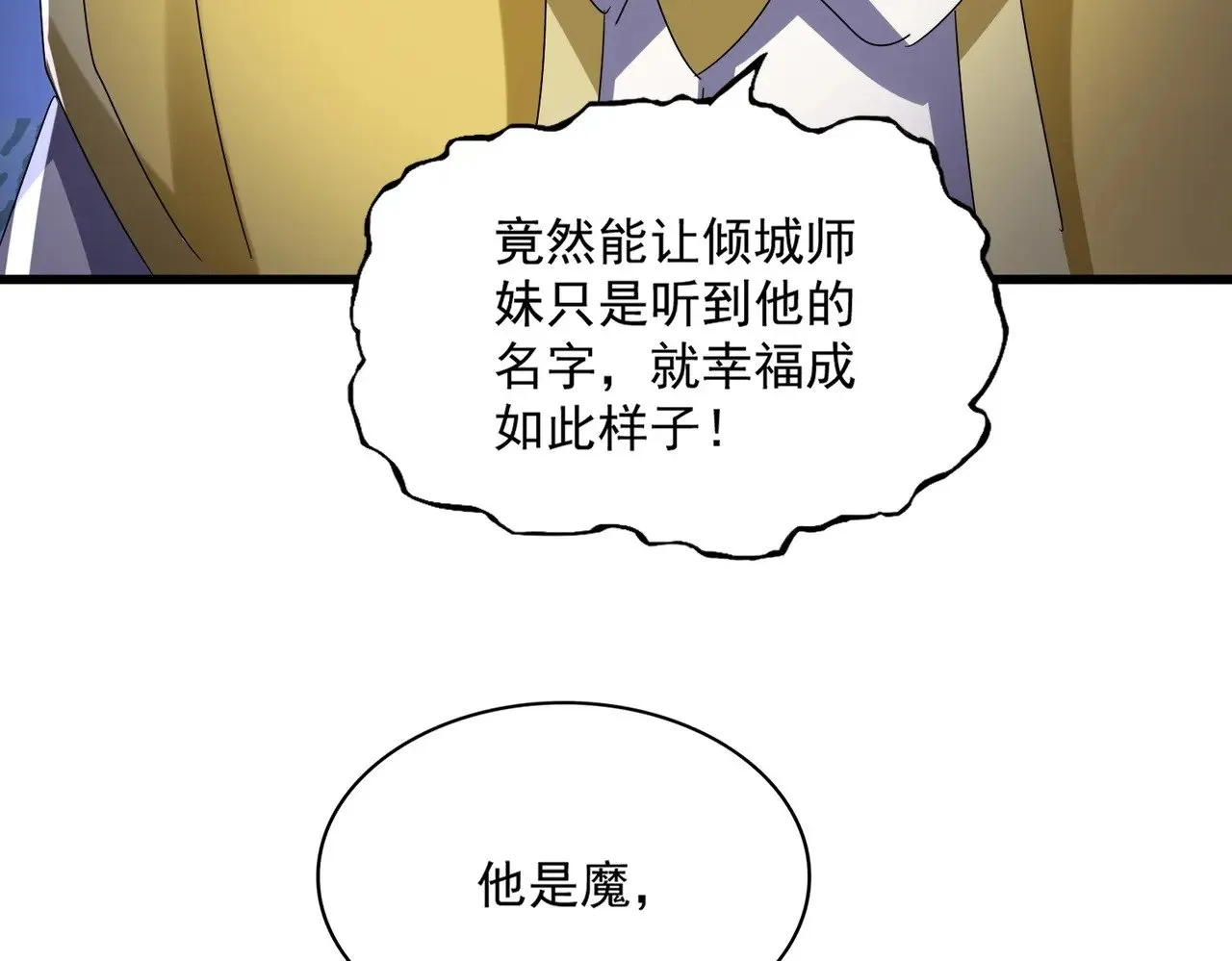 魔皇大管家视频漫画,第556话 开打开打！1图