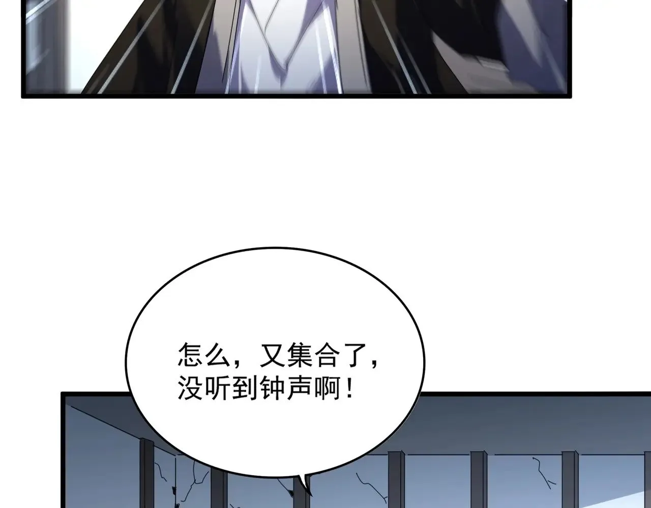 魔皇大管家小说免费版漫画,第560话 开门！打扫房间！1图