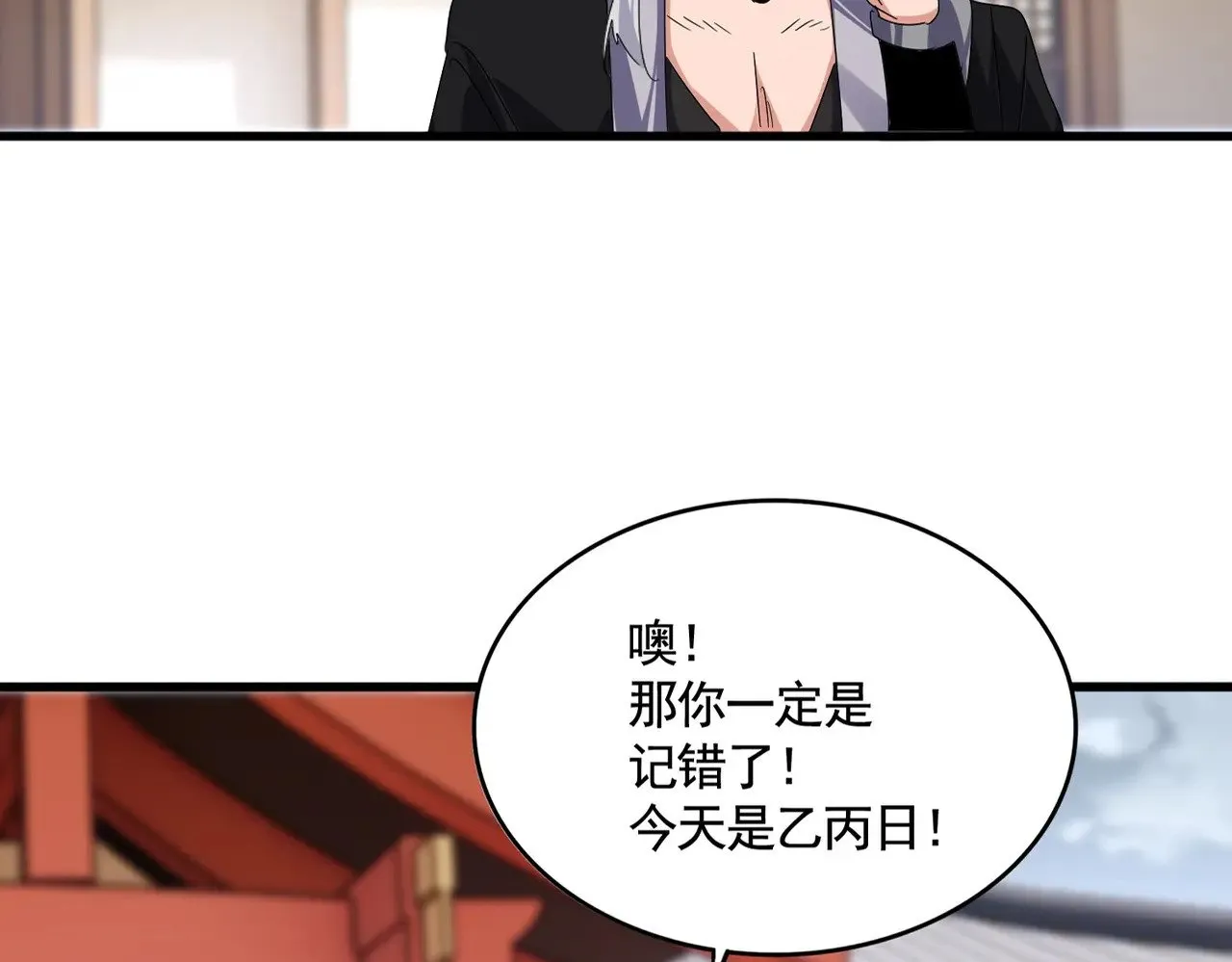 魔皇大管家漫画,第583话 怪物1图