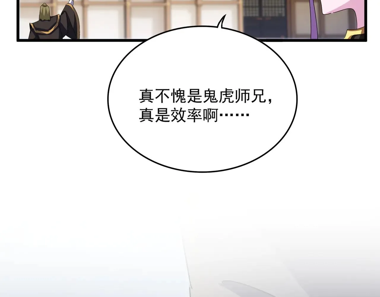 魔皇大管家小说免费版漫画,第581话 鬼虎1图