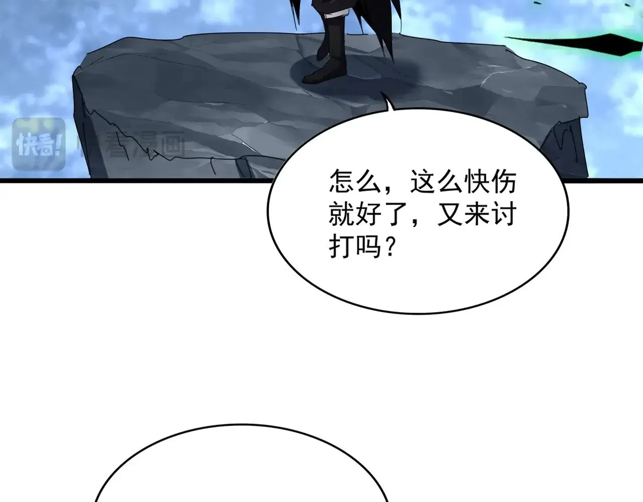 魔皇大管家小说免费版漫画,第571话 化魔大道2图