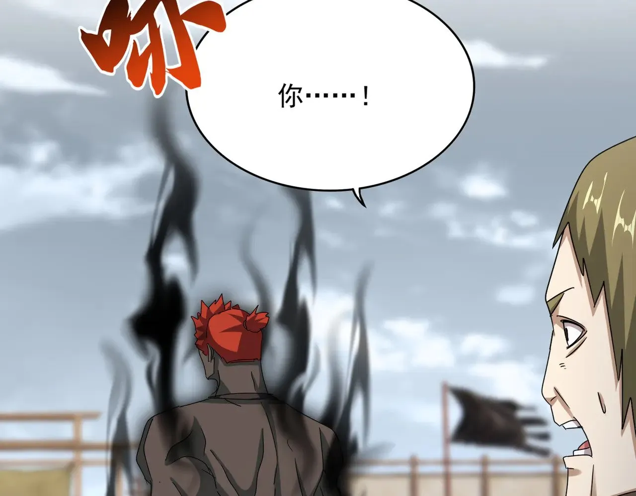魔皇大管家小说免费版漫画,第581话 鬼虎1图