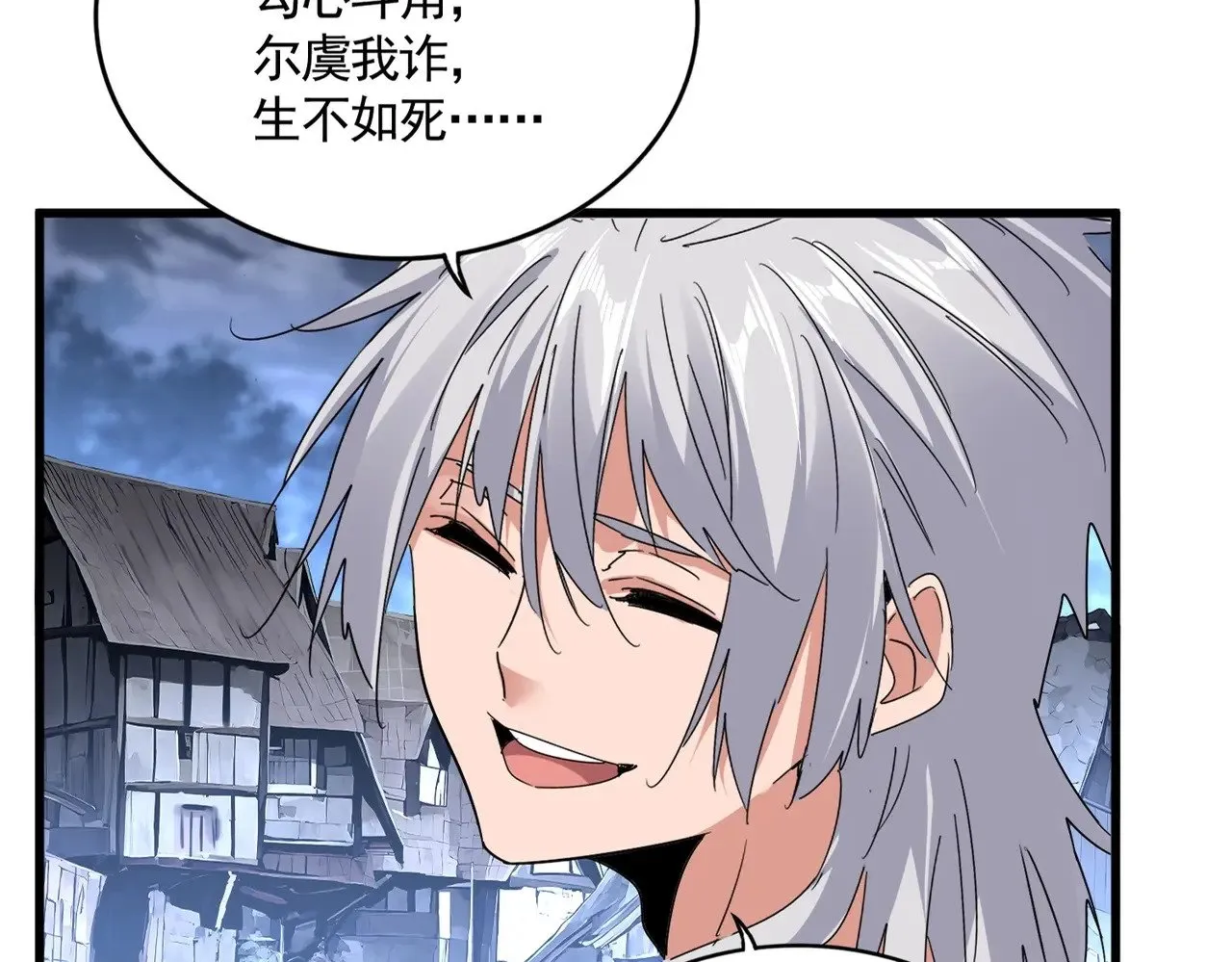 魔皇大管家小说免费版漫画,第560话 开门！打扫房间！2图