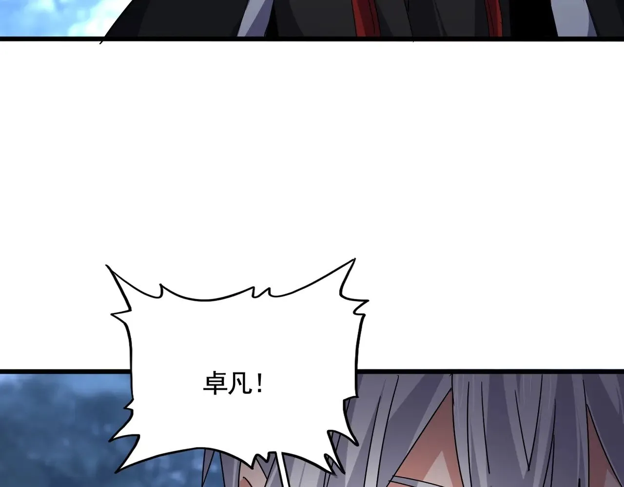 魔皇大管家小说免费版漫画,第563话1图